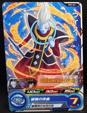 Carte Super Dragon Ball Heroes big bang mission part 5 BM5-061 (2020) bandai whis sdbh commune cardamehdz point com mehdz atout