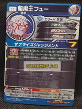 Charger l'image dans la galerie, Carte Super Dragon Ball Heroes big bang mission part 5 BM5-SEC 2 (2020) bandai fu sdbh ultra rare prisme foil holo cardamehdz point com mehdz atout