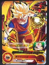 Charger l&#39;image dans la galerie, Carte Super Dragon Ball Heroes big bang mission part 7 BM7-001 (2021) bandai songoku sdbh rare cardamehdz point com