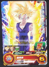 Charger l&#39;image dans la galerie, Carte Super Dragon Ball Heroes big bang mission part 7 BM7-002 (2021) bandai songoan sdbh rare cardamehdz point com