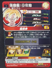 Charger l&#39;image dans la galerie, Carte Super Dragon Ball Heroes big bang mission part 7 BM7-002 (2021) bandai songoan sdbh rare cardamehdz point com