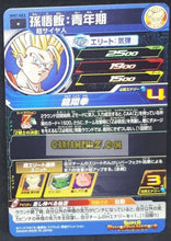 Charger l&#39;image dans la galerie, Carte Super Dragon Ball Heroes big bang mission part 7 BM7-003 (2021) bandai songohan sdbh commune cardamehdz point com