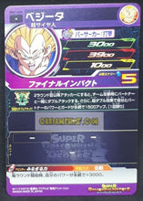 Charger l&#39;image dans la galerie, Carte Super Dragon Ball Heroes big bang mission part 7 BM7-004 (2021) bandai vegeta sdbh commune cardamehdz point com