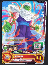 Charger l&#39;image dans la galerie, Carte Super Dragon Ball Heroes big bang mission part 7 BM7-005 (2021) bandai piccolo sdbh commune cardamehdz point com