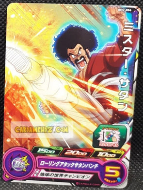 Carte Super Dragon Ball Heroes big bang mission part 7 BM7-006 (2021) bandai hercules sdbh commune cardamehdz point com mehdz atout