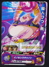 Charger l&#39;image dans la galerie, Carte Super Dragon Ball Heroes big bang mission part 7 BM7-008 (2021) bandai boubou sdbh commune cardamehdz point com