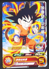 Charger l&#39;image dans la galerie, Carte Super Dragon Ball Heroes big bang mission part 7 BM7-010 (2021) bandai songoku sdbh commune cardamehdz point com