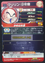 Charger l&#39;image dans la galerie, Carte Super Dragon Ball Heroes big bang mission part 7 BM7-011 (2021) bandai krilin sdbh commune cardamehdz point com