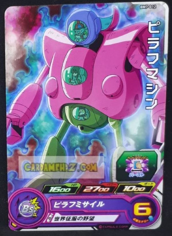 Carte Super Dragon Ball Heroes big bang mission part 7 BM7-012 (2021) bandai pilaf machine sdbh commune cardamehdz point com