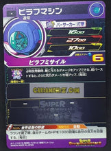 Charger l&#39;image dans la galerie, Carte Super Dragon Ball Heroes big bang mission part 7 BM7-012 (2021) bandai pilaf machine sdbh commune cardamehdz point com