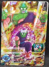 Charger l&#39;image dans la galerie, Carte Super Dragon Ball Heroes big bang mission part 7 BM7-014 (2021) bandai piccolo sdbh super rare prisme foil holo cardamehdz point com mehdz atout
