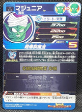 Charger l&#39;image dans la galerie, Carte Super Dragon Ball Heroes big bang mission part 7 BM7-014 (2021) bandai piccolo sdbh super rare prisme foil holo cardamehdz point com mehdz atout