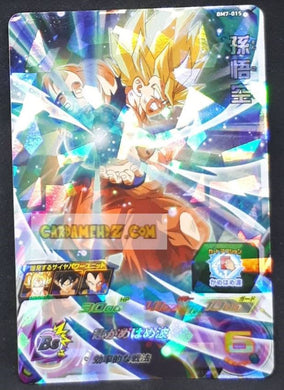 Carte Super Dragon Ball Heroes big bang mission part 7 BM7-015 (2021) bandai songoku sdbh super rare prisme foil holo cardamehdz point com