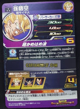 Charger l&#39;image dans la galerie, Carte Super Dragon Ball Heroes big bang mission part 7 BM7-015 (2021) bandai songoku sdbh super rare prisme foil holo cardamehdz point com