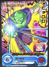 Charger l&#39;image dans la galerie, Carte Super Dragon Ball Heroes big bang mission part 7 BM7-018 (2021) bandai piccolo sdbh rare cardamehdz point com