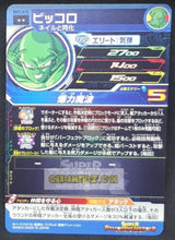 Charger l&#39;image dans la galerie, Carte Super Dragon Ball Heroes big bang mission part 7 BM7-018 (2021) bandai piccolo sdbh rare cardamehdz point com