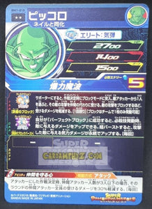 Carte Super Dragon Ball Heroes big bang mission part 7 BM7-018 (2021) bandai piccolo sdbh rare cardamehdz point com