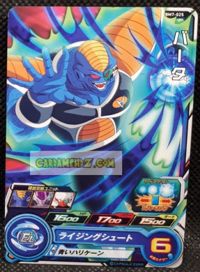 Carte Super Dragon Ball Heroes big bang mission part 7 BM7-025 (2021) bandai barta sdbh commune cardamehdz point com