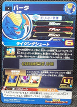 Charger l&#39;image dans la galerie, Carte Super Dragon Ball Heroes big bang mission part 7 BM7-025 (2021) bandai barta sdbh commune cardamehdz point com