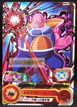 Charger l&#39;image dans la galerie, Carte Super Dragon Ball Heroes big bang mission part 7 BM7-027 (2021) bandai dodoria sdbh rare cardamehdz point com mehdz atout