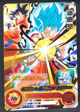 Charger l&#39;image dans la galerie, Carte Super Dragon Ball Heroes big bang mission part 7 BM7-036 (2021) bandai songoku sdbh rare cardamehdz point com