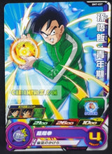 Charger l&#39;image dans la galerie, Carte Super Dragon Ball Heroes big bang mission part 7 BM7-037 (2021) bandai songoten sdbh commune prisme foil holo cardamehdz point com