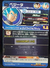 Charger l&#39;image dans la galerie, Carte Super Dragon Ball Heroes big bang mission part 7 BM7-038 (2021) bandai vegeta sdbh rare cardamehdz point com mehdz atout