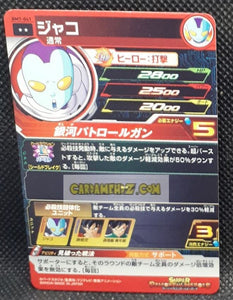 Super Dragon Ball Heroes big bang mission part 7 BM7-041 (2021)
