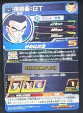 Charger l&#39;image dans la galerie, Carte Super Dragon Ball Heroes big bang mission part 7 BM7-044 (2021) bandai songohan gt sdbh commune cardamehdz point com