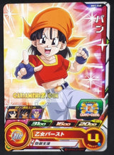 Charger l&#39;image dans la galerie, Carte Super Dragon Ball Heroes big bang mission part 7 BM7-048 (2021) bandai pan sdbh commune cardamehdz point com