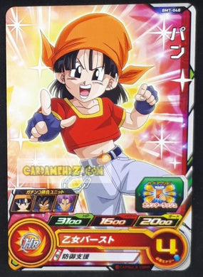 Carte Super Dragon Ball Heroes big bang mission part 7 BM7-048 (2021) bandai pan sdbh commune cardamehdz point com