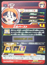 Charger l&#39;image dans la galerie, Carte Super Dragon Ball Heroes big bang mission part 7 BM7-048 (2021) bandai pan sdbh commune cardamehdz point com