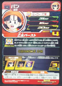 Carte Super Dragon Ball Heroes big bang mission part 7 BM7-048 (2021) bandai pan sdbh commune cardamehdz point com