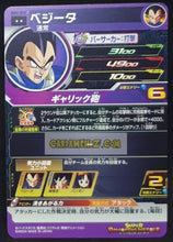 Charger l&#39;image dans la galerie, Carte Super Dragon Ball Heroes big bang mission part 7 BM7-051 (2021) bandai vegeta sdbh rare cardamehdz point com