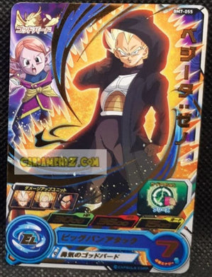 Super Dragon Ball Heroes big bang mission part 7 BM7-055 (2021)