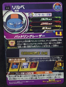 Carte Super Dragon Ball Heroes big bang mission part 7 BM7-061 (2021) bandai sorbet sdbh rare cardamehdz point com