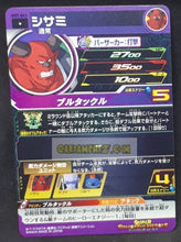 Charger l&#39;image dans la galerie, Carte Super Dragon Ball Heroes big bang mission part 7 BM7-063 (2021) bandai shisami sdbh rare cardamehdz point com