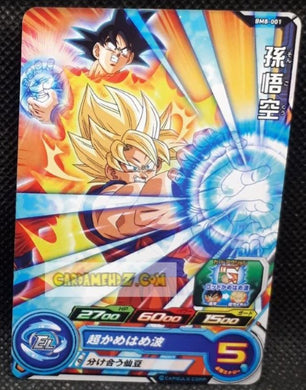 Carte Super Dragon Ball Heroes big bang mission part 8 BM8-001 (2021) bandai songoku sdbh commune cardamehdz point com mehdz atout