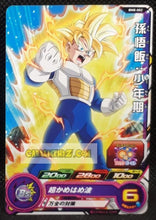 Charger l&#39;image dans la galerie, Carte Super Dragon Ball Heroes big bang mission part 8 BM8-002 (2021) bandai son gohan sdbh commune cardamehdz point com