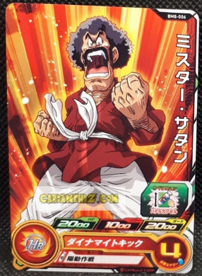 Carte Super Dragon Ball Heroes big bang mission part 8 BM8-006 (2021) bandai hercules sdbh commune cardamehdz point com mehdz atout