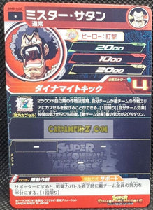 Carte Super Dragon Ball Heroes big bang mission part 8 BM8-006 (2021) bandai hercules sdbh commune cardamehdz point com mehdz atout
