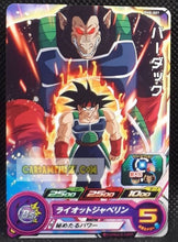 Charger l&#39;image dans la galerie, Carte Super Dragon Ball Heroes big bang mission part 8 BM8-007 (2021) bandai bardock sdbh commune cardamehdz point com