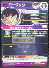 Charger l&#39;image dans la galerie, Carte Super Dragon Ball Heroes big bang mission part 8 BM8-007 (2021) bandai bardock sdbh commune cardamehdz point com