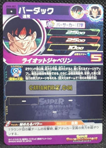 Carte Super Dragon Ball Heroes big bang mission part 8 BM8-007 (2021) bandai bardock sdbh commune cardamehdz point com