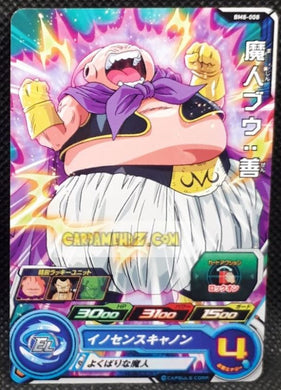 Super Dragon Ball Heroes big bang mission part 8 BM8-008 (2021)