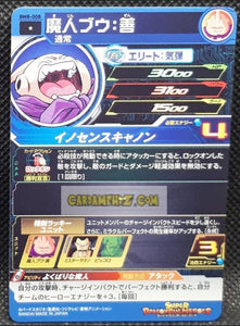 Super Dragon Ball Heroes big bang mission part 8 BM8-008 (2021)