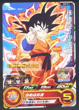 Charger l&#39;image dans la galerie, Carte Super Dragon Ball Heroes big bang mission part 8 BM8-011 (2021) bandai xeno songoku sdbh commune cardamehdz point com