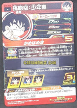 Charger l&#39;image dans la galerie, Carte Super Dragon Ball Heroes big bang mission part 8 BM8-011 (2021) bandai xeno songoku sdbh commune cardamehdz point com