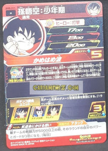 Carte Super Dragon Ball Heroes big bang mission part 8 BM8-011 (2021) bandai xeno songoku sdbh commune cardamehdz point com