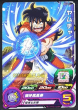 Charger l&#39;image dans la galerie, Carte Super Dragon Ball Heroes big bang mission part 8 BM8-012 (2021) bandai yamcha sdbh commune cardamehdz point com